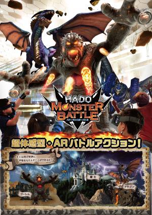 hadomonster