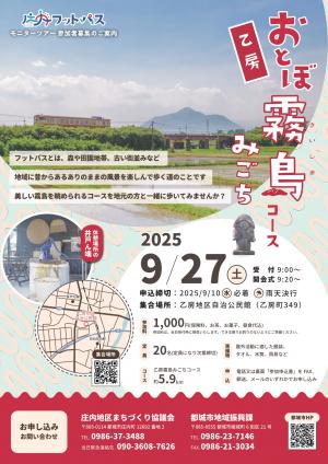 チラシ表面。コース上の景色の大きい写真。