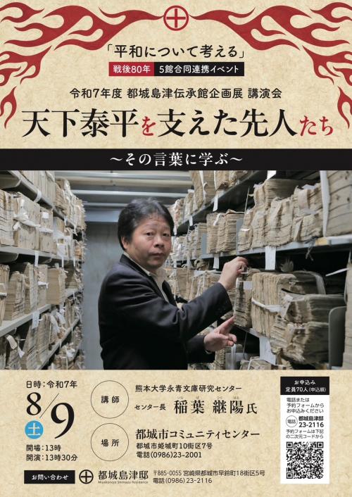 講演会チラシおもて