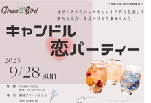 チラシ