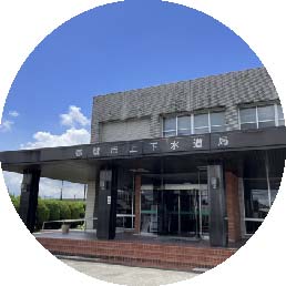 【公式】都城市上下水道局