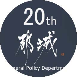 【公式】都城市総合政策部・会計課