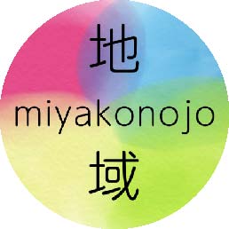 【公式】都城市地域振興課