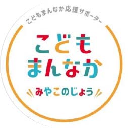【公式】こどもまんなかみやこのじょう
