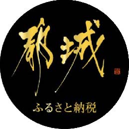 都城市ふるさと納税【公式】