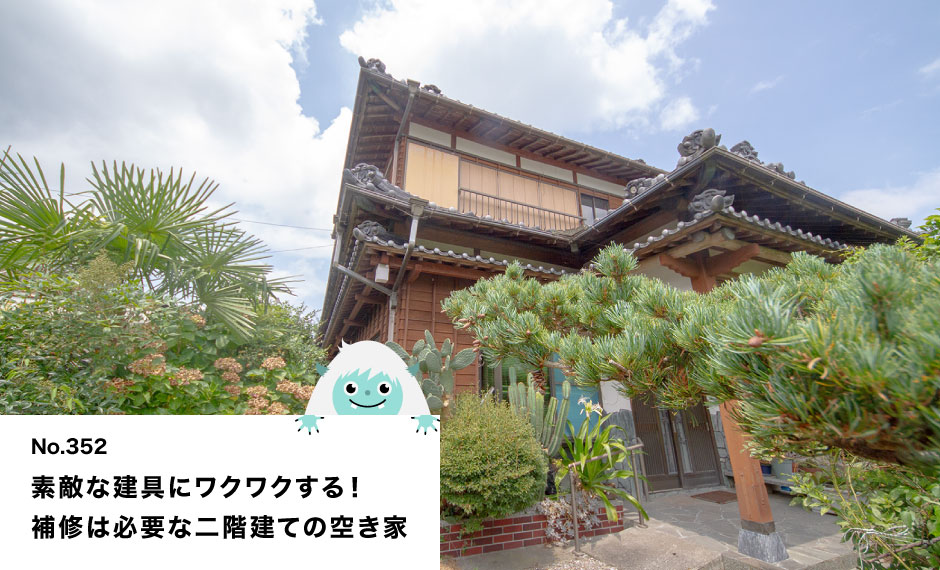 建具がどの部屋も素敵だけど、 その建具が閉まらない空き家。
