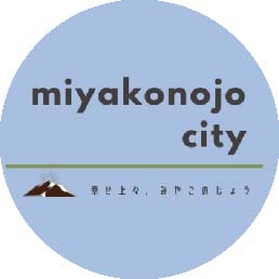 【公式】宮崎県 都城市 みやこんじょPR課