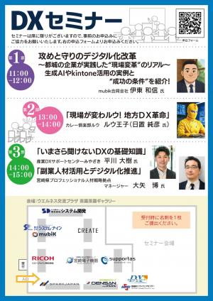 チラシ2