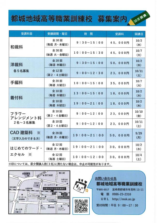 チラシ
