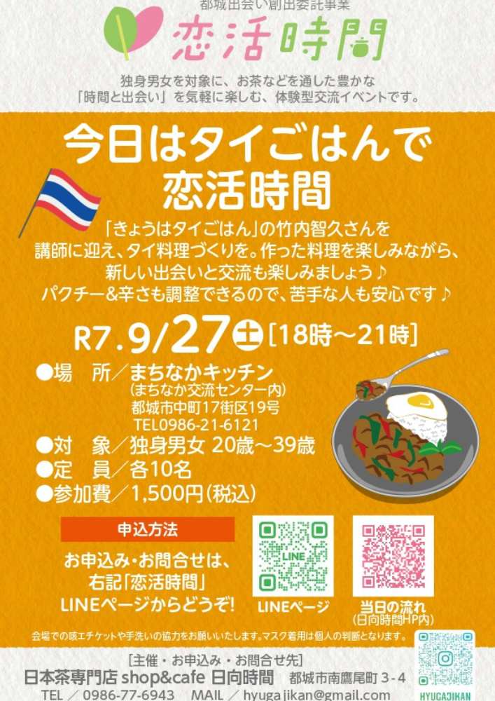 チラシ
