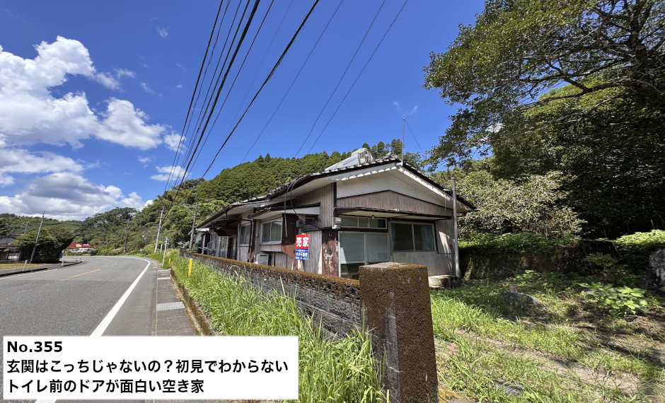今回は、都城市高野町の物件を紹介します。 近くの扉から中へと行きたいところですが、玄関は狭い道をちょっと言ったところにあります。 建物は床が柔らかくなっていたりしますので、補修が必要になるかもれません。 DIYや空き家の利活用に興味のある方は、是非ご連絡く