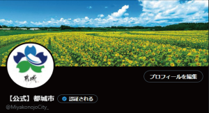 【公式】都城市