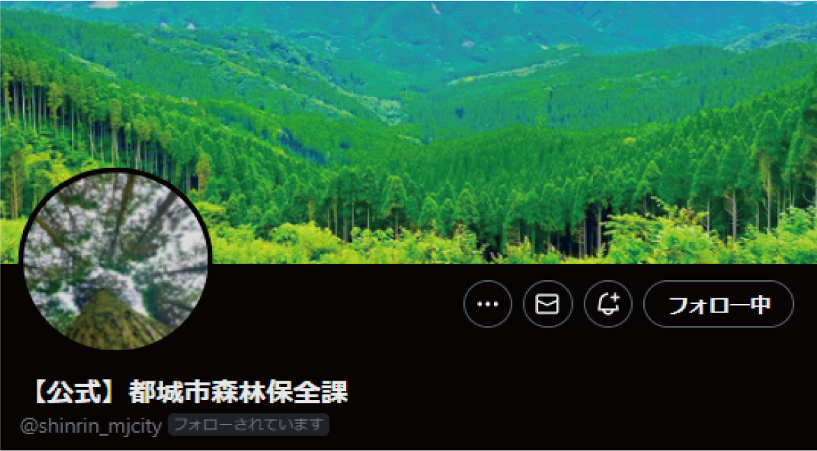 【公式】都城市森林保全課