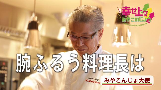 幸せ上々みやこのじょう