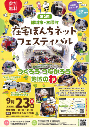 チラシ表
