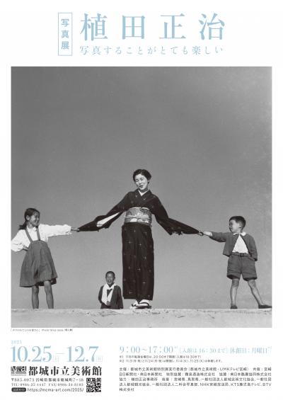 特別展チラシ