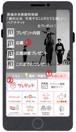 応募の流れイメージ写真