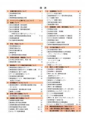 目次