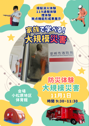 防災訓練1