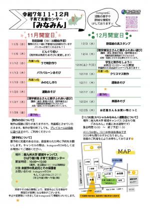 みなみんおたより