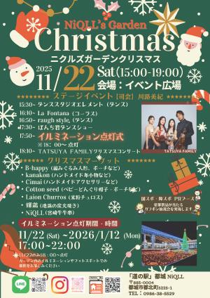 ニクルズガーデンクリスマスのチラシ