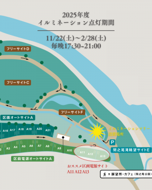 スノーピーク都城キャンプフィールドイルミネーション点灯場所をお知らせします