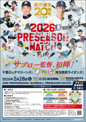 preseason match 2026