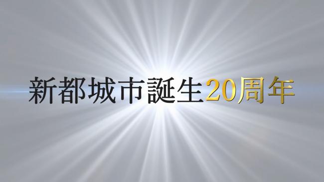 幸せ上々みやこのじょう