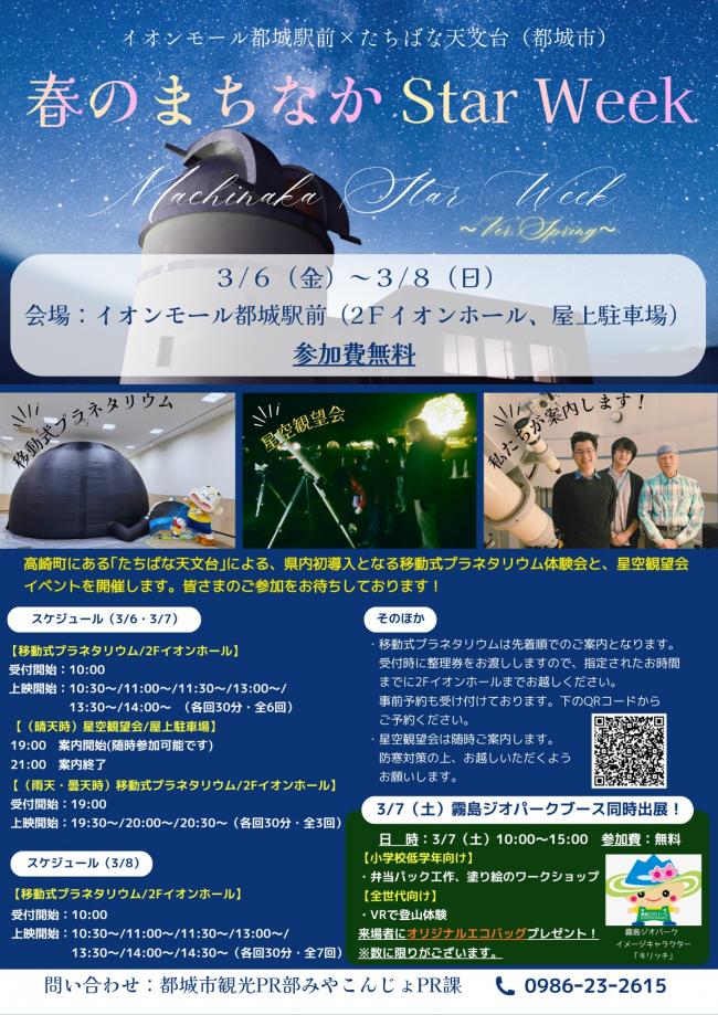 イベントのチラシ