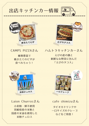 スプリングフェスタ ちらし(裏面)