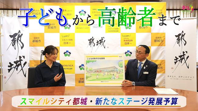 幸せ上々みやこのじょう