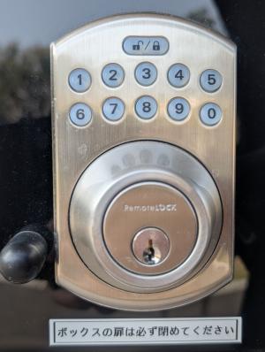 スマートロック