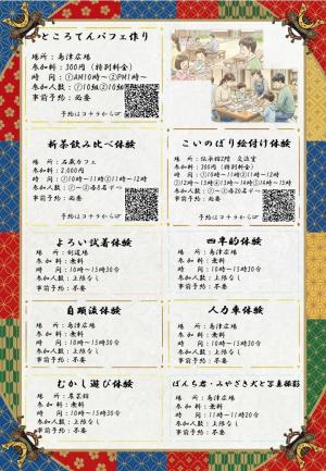 イベントチラシ。島津de端午！2026