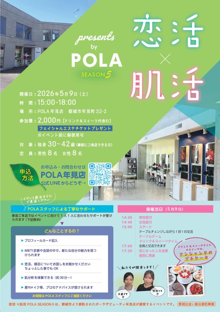 イベントチラシ