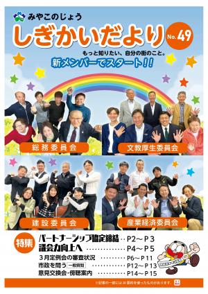 No49表紙
