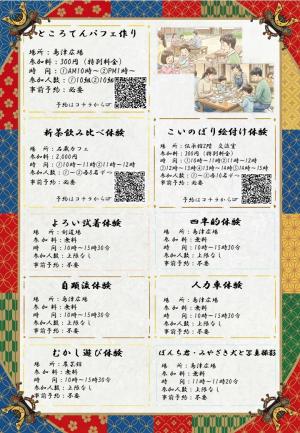 イベントチラシ（裏）。島津de端午！スケジュールなどの概要説明資料。