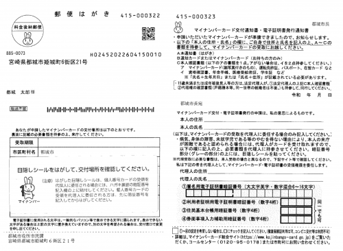 ハガキ　イメージ