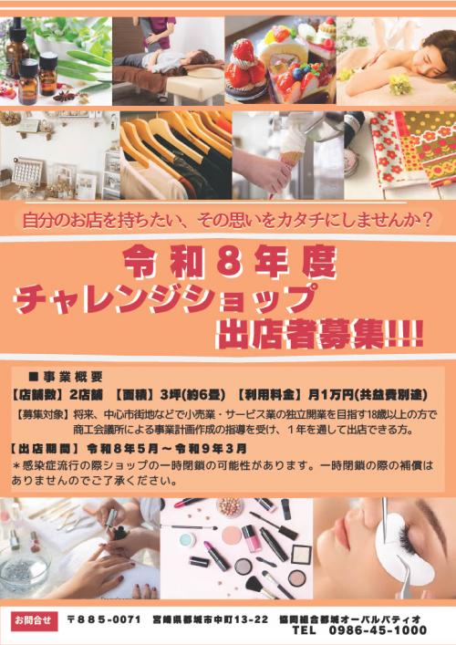 チラシ