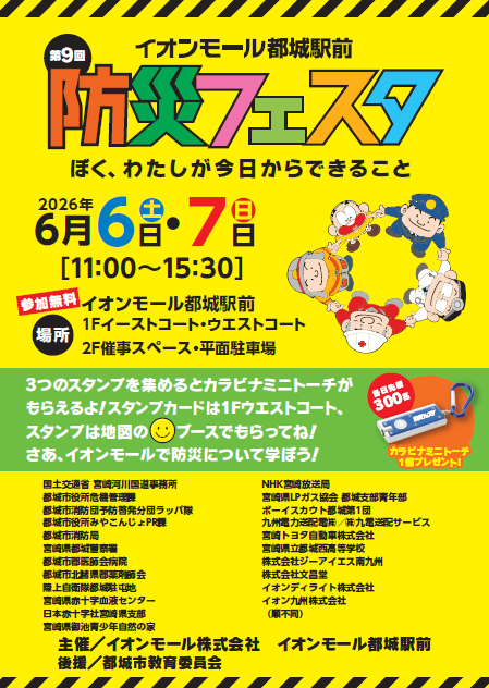 チラシ1