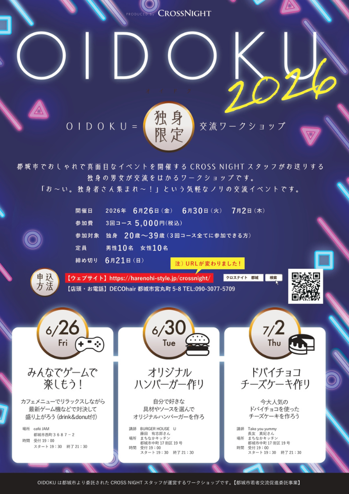 OIDOKU　オイドクイベント