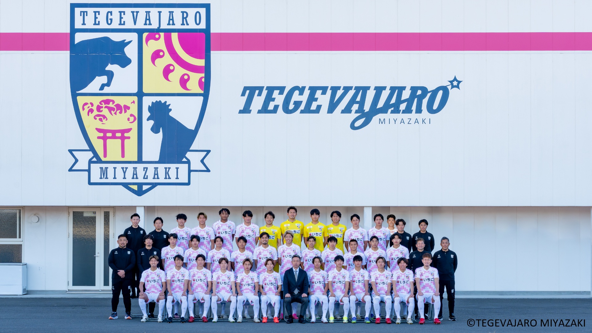テゲバジャーロ宮崎