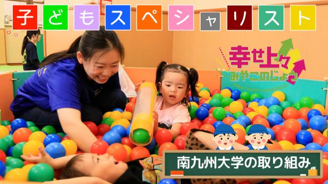 幸せ上々みやこのじょう