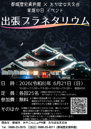 R8.6.21イベントチラシ