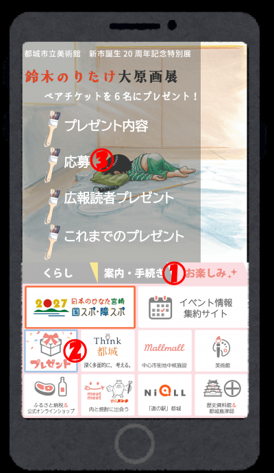 リッチメニューイメージ