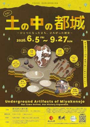 R8企画展チラシ_表