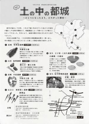 R8企画展チラシ_裏