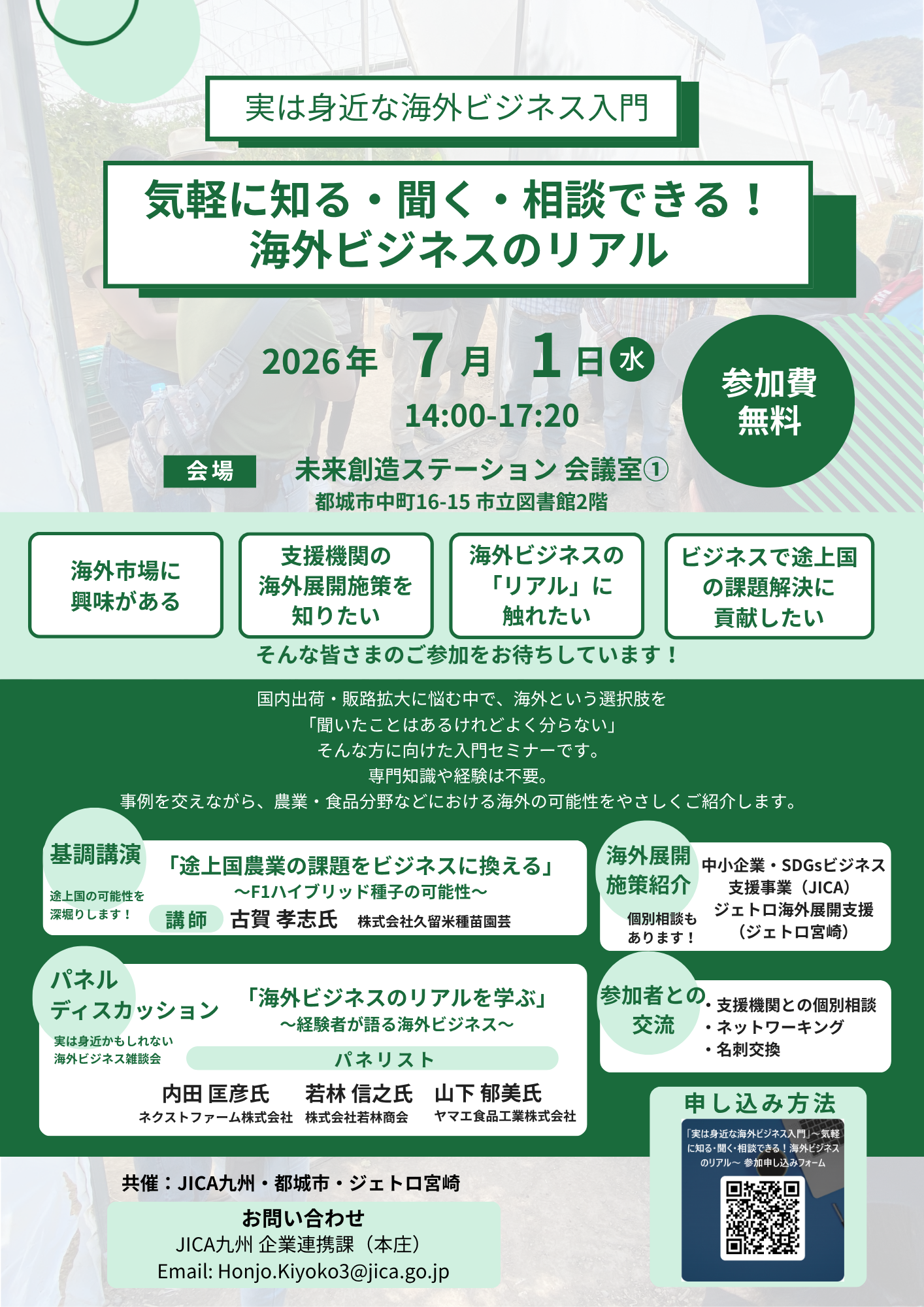 イベントチラシ