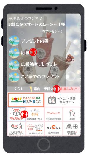 リッチメニューイメージ