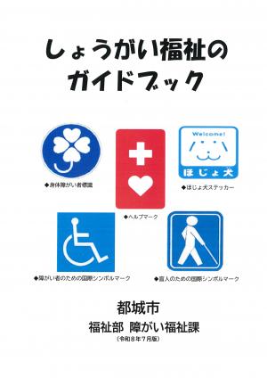表紙