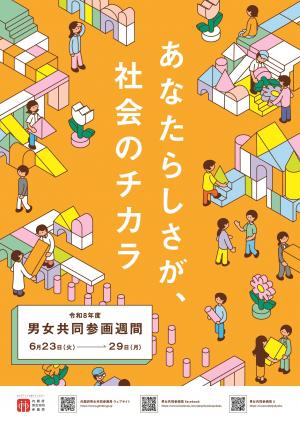 ポスター